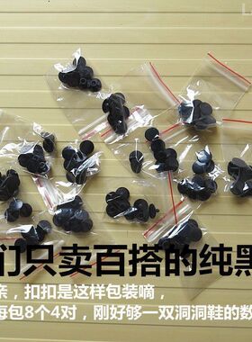 洞洞鞋鞋带扣子花园鞋后带扣子母扣塑料扣男女童通用沙滩鞋扣子