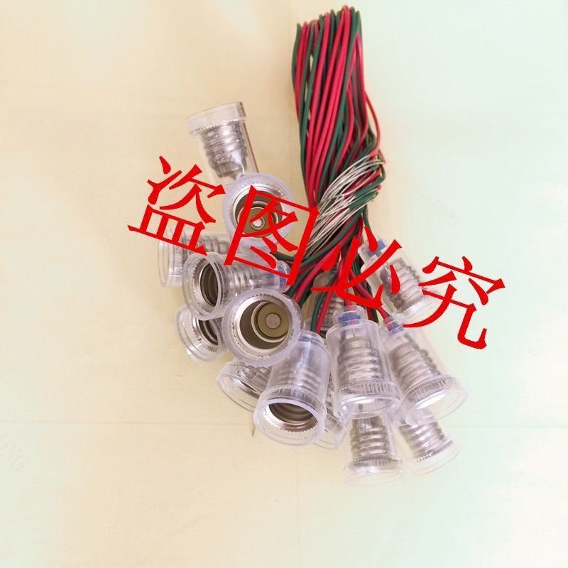 e10螺口小电珠 小灯泡 带线小灯座 教学仪器实验 线长20厘米灯座,淘宝优惠券,粉丝福利购,淘宝优惠卷