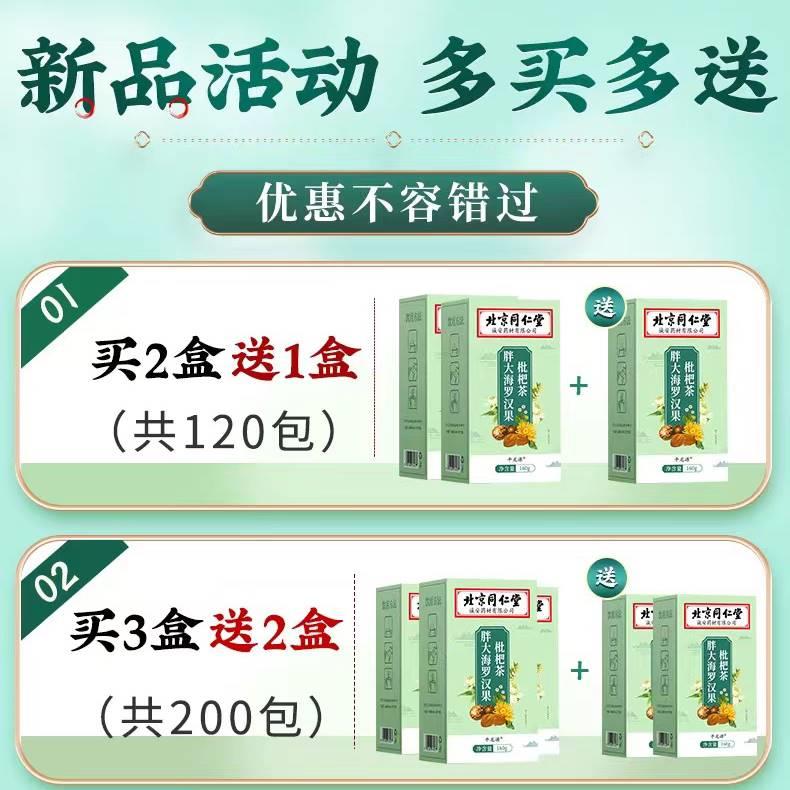 罗汉果清肺茶吸烟者排毒胖大海枇杷茶特级止咳化痰润肺茶养肺正品-图3