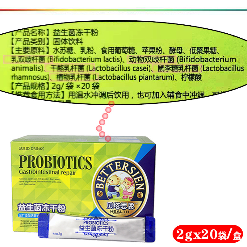 买2送1】鑫全康益生菌冻干粉婴幼儿老人儿童大人孕妇调理肠胃