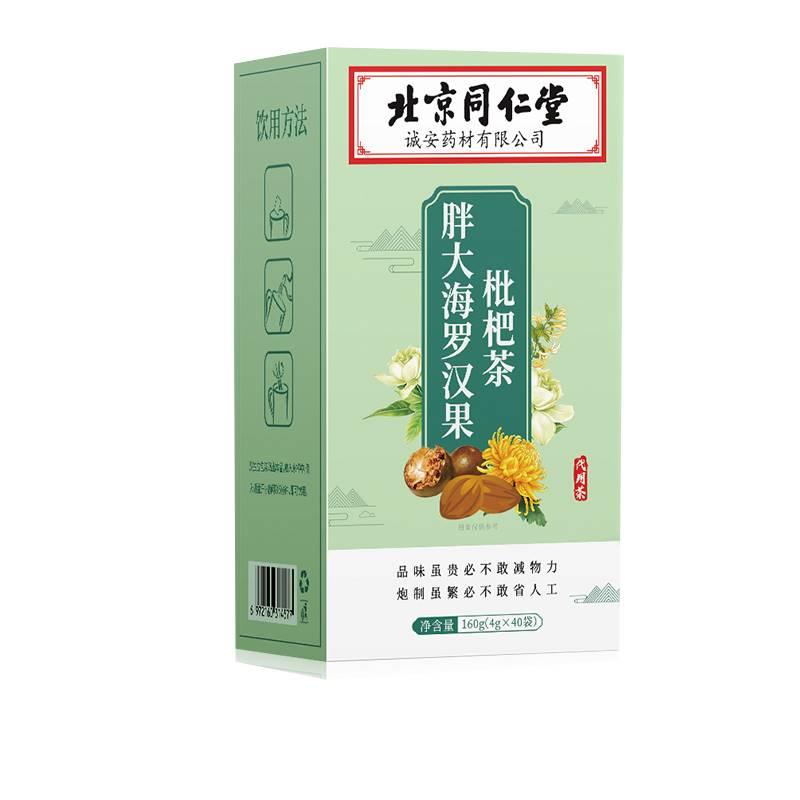 罗汉果清肺茶吸烟者排毒胖大海枇杷茶特级止咳化痰润肺茶养肺正品-图0