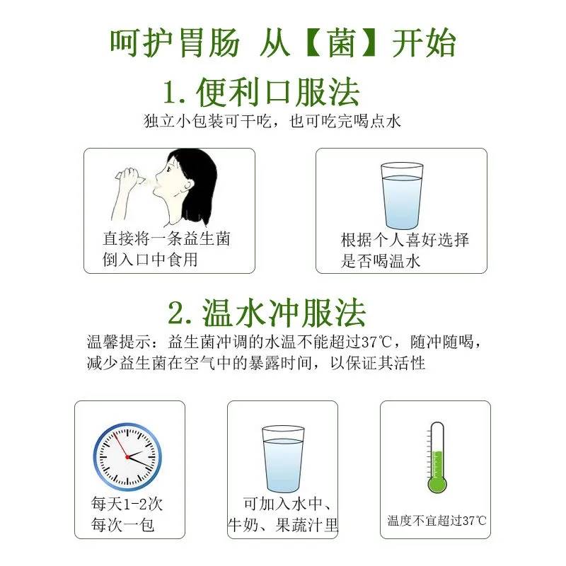 买2送1】鑫全康益生菌冻干粉婴幼儿老人儿童大人孕妇调理肠胃