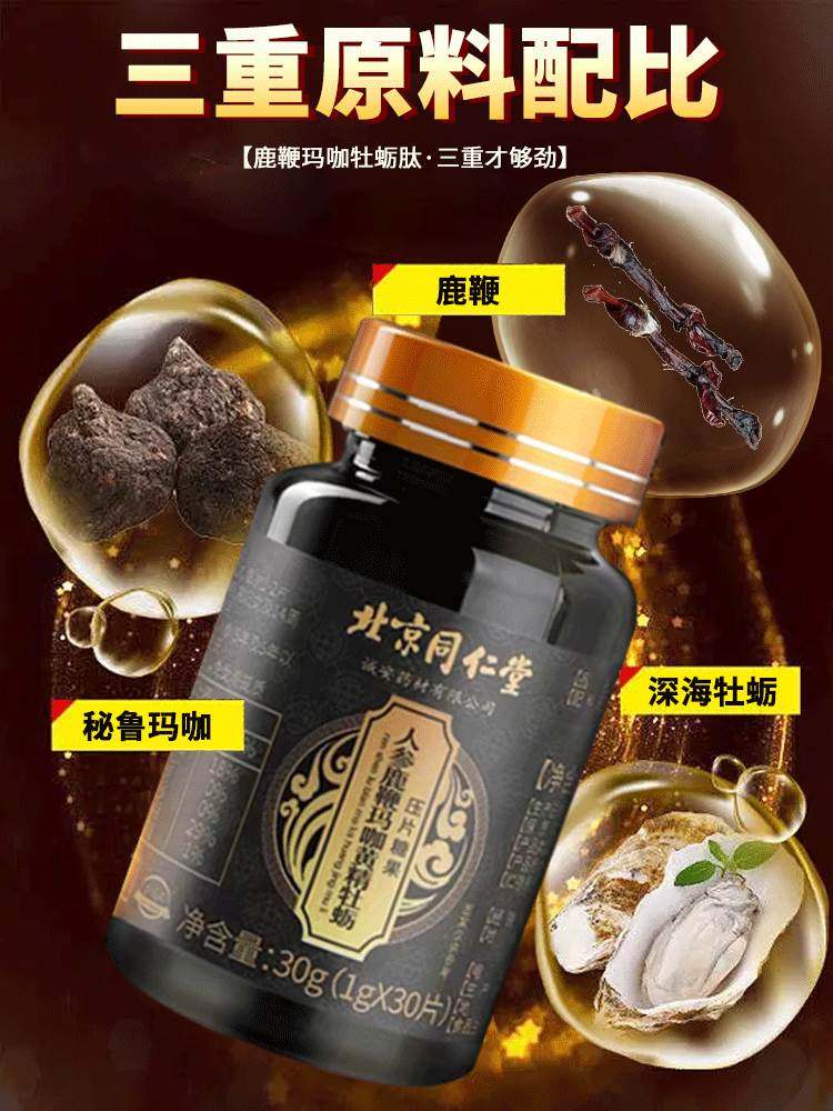  秀色蔓延其他药食同源食品