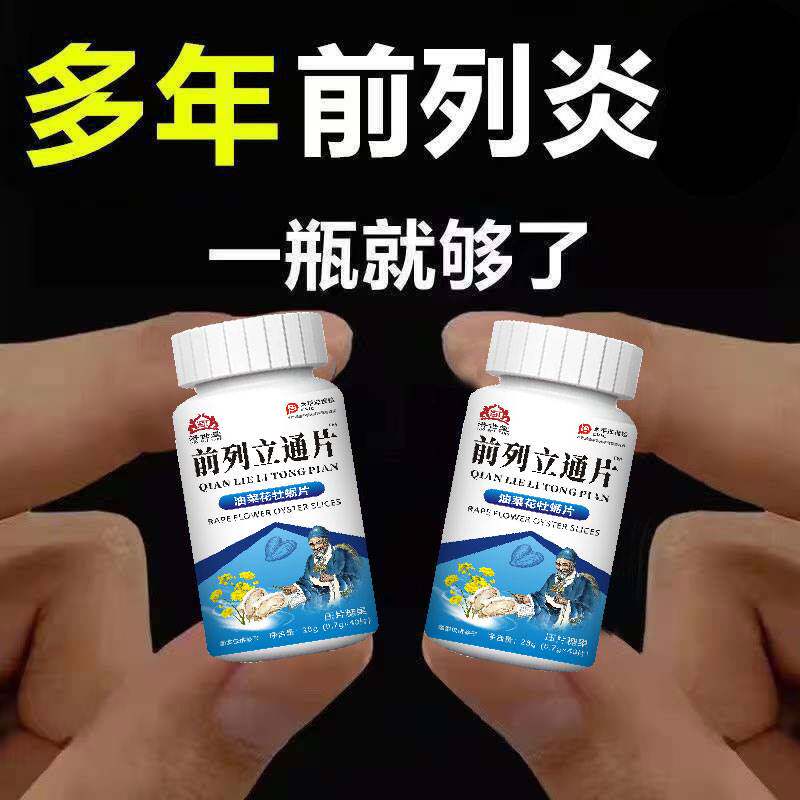  秀色蔓延养生丸