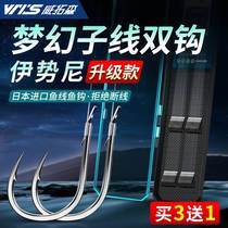 Reinforced dreamy Iseny sub-wire double hook finished fish crochet wire group tie-up fishing suit complete set
