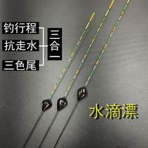 Water drop fish floating date nuclear float tricolour tail anti-water flowing water fishing trip crucian fish teething wild fishing river lake Kudrift