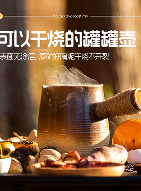 围炉煮茶罐罐茶烤奶罐煮茶器具户外奶茶陶壶煮茶壶碳炉烤奶套装