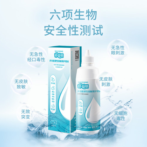 舒益明RGP/OK镜护理液硬性隐形眼镜角膜塑形去除蛋白清洗液120ml - 图2