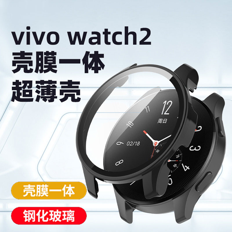 适配vivo watch2代手表保护壳46mm保护套全包防摔vivo3代新款手表壳表带vivo防汗硅胶钢化膜壳膜一体替换手表-图1