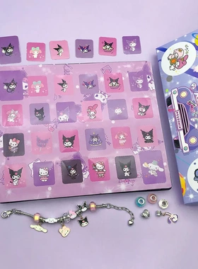 库洛米洞洞乐24格手链