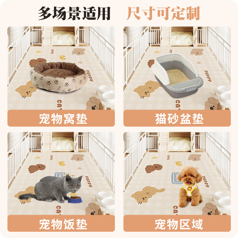 宠物地垫防水防尿pvc养狗专用围栏地毯狗狗猫咪餐垫子防滑狗笼垫