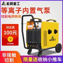 New product LGK-100 plasma cutting machine built-in air pump industrial grade 220v380v electric welding dual-use All