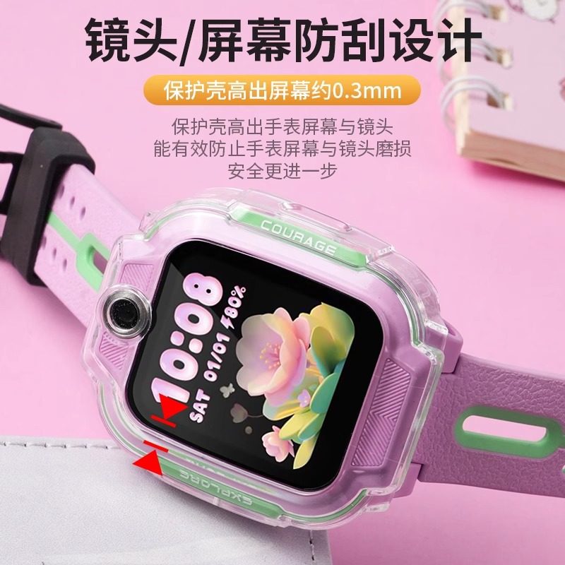 适用小天才电话Q3/U5/N5/D5手表硅胶保护壳套,淘宝优惠券,粉丝福利购,淘宝优惠卷