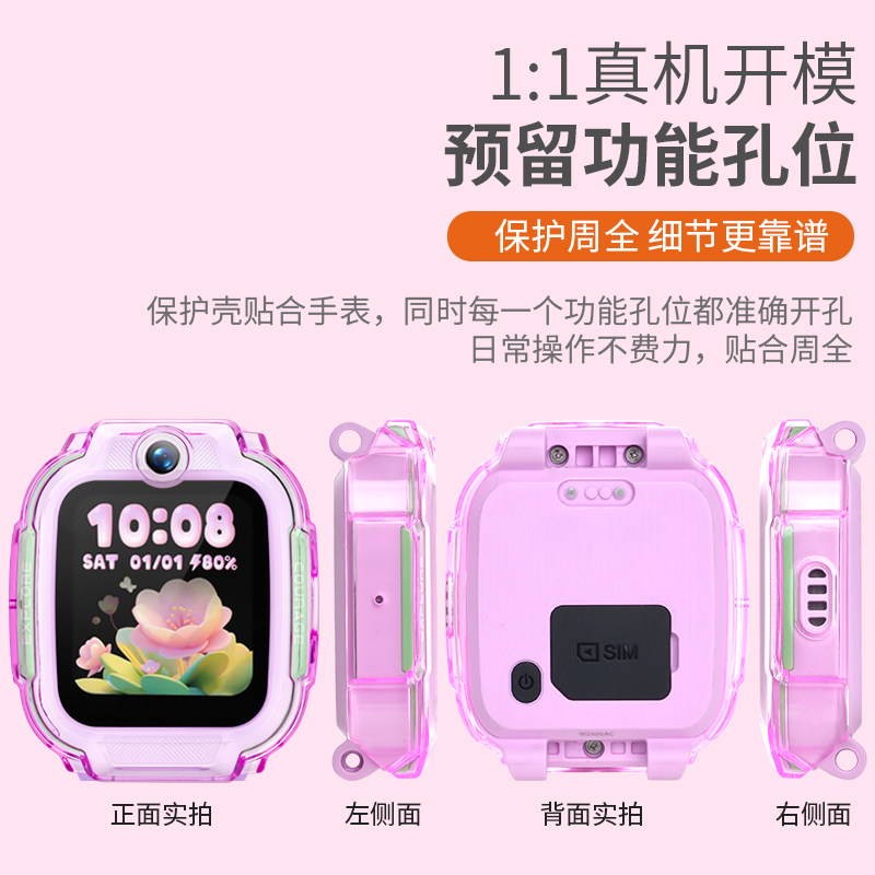 适用小天才电话Q3/U5/N5/D5手表硅胶保护壳套,淘宝优惠券,粉丝福利购,淘宝优惠卷