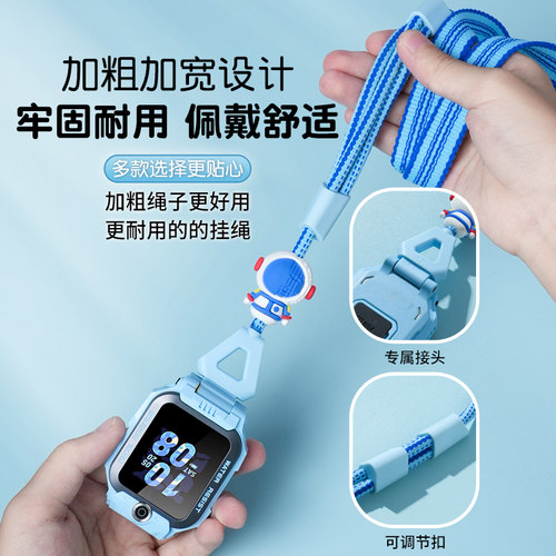 适用小天才电话手表Z11Z10/Z9/Z8A/Z7/Z6Pro/Q2A卡通伸缩调节挂绳 - 图1