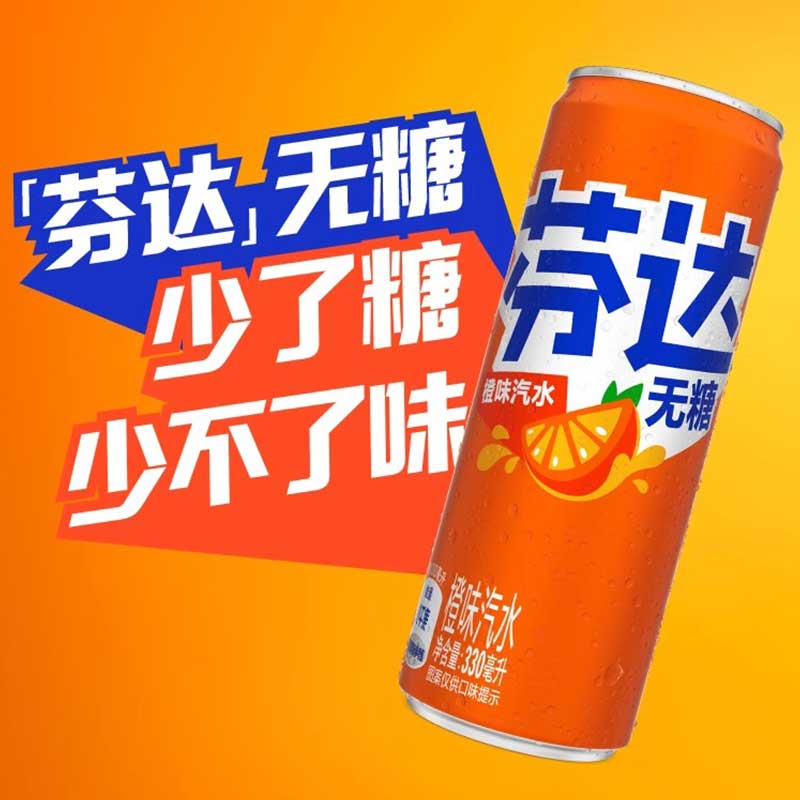 可口可乐芬达零卡橙味汽水无糖饮料330ml*24罐整箱碳酸饮料 - 图2