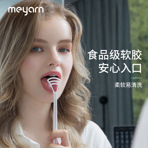 meyarn米妍舌苔清洁器舌苔刷清新口气祛除异味刷舌苔神器 - 图3