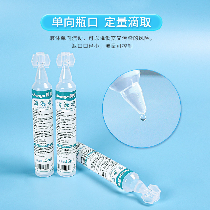 氯化钠生理性盐水医用盐水清洗液 嘉美医疗器械洗鼻器／吸鼻器