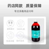 Йод дезинфекционный раствор медицинский уход для маленькой бутылки 100 мл скинов с кожими йодом йод йод йод йод йод