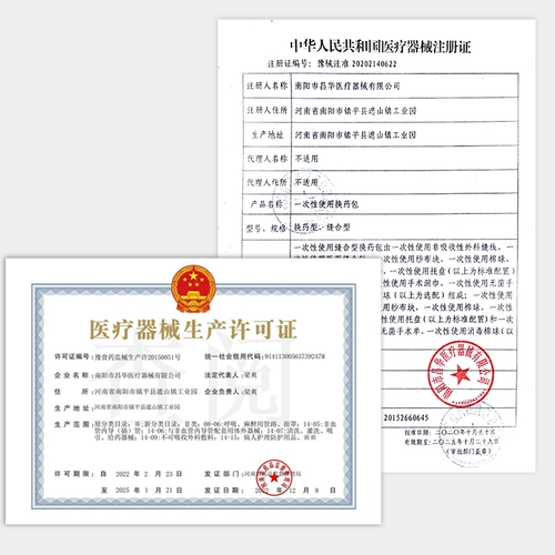 Медицинский одноразовый пакет лекарств Стерильный медицинский хирургический хирургический хирургический хирургический хирургический набор ран