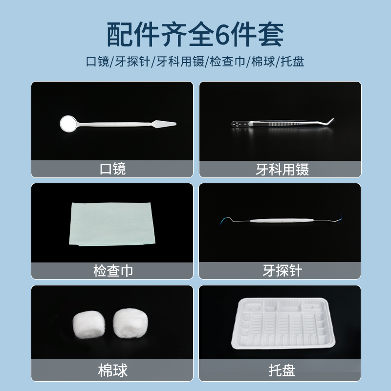 牙科口腔材料一次性口腔器械盒牙医口腔镜子清理工具套装牙探针 - 图0