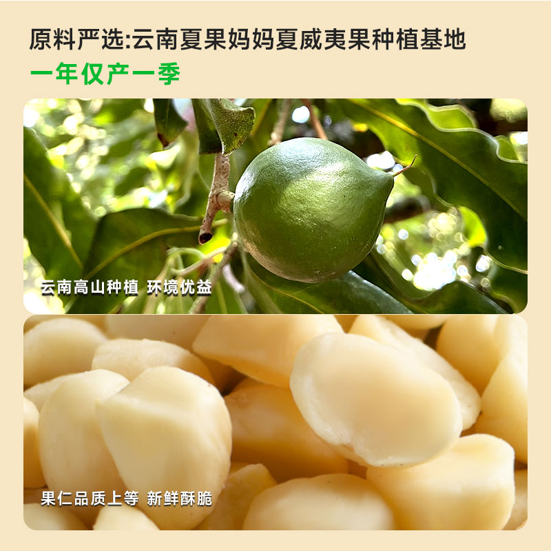 夏果妈妈芥末味夏威夷果仁坚果芥未味零食夏威夷果介末味shanmu - 图1