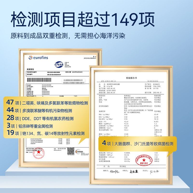 新华福雅安瑞寿鱼油高纯度85%omega3深海鱼油成人软胶囊非鱼肝油-图3