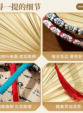 老式手工编织中国风蒲扇纳凉