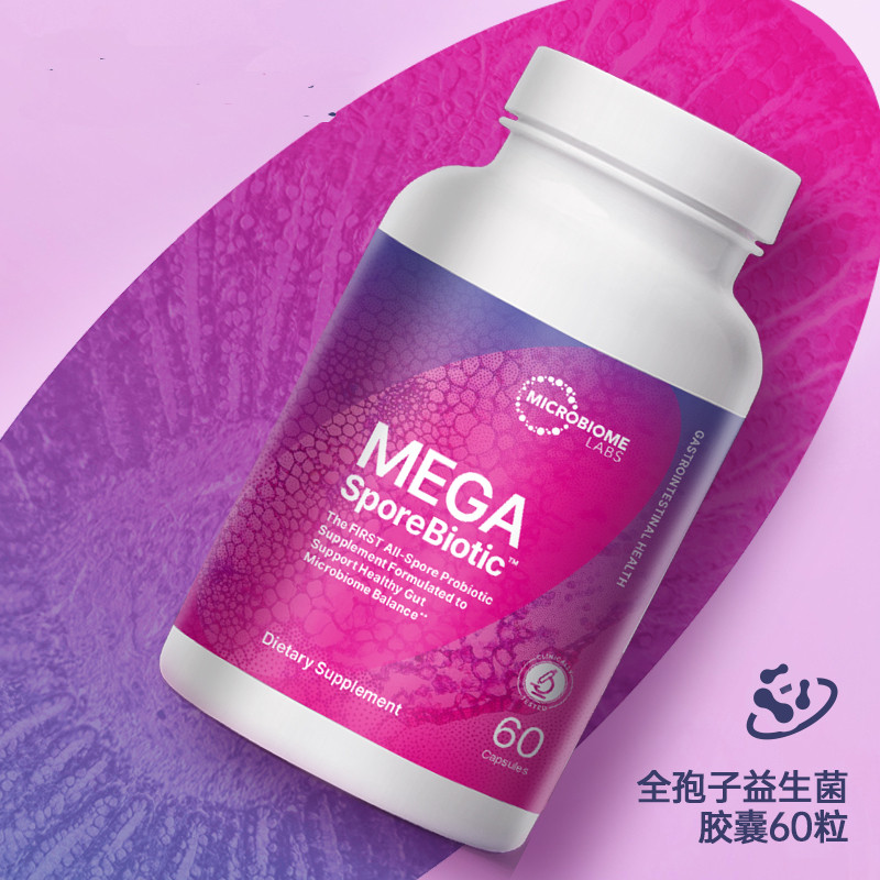 【自营】MBL便M消化肠敏肠痛修护成人1200亿孢子益生菌胶囊