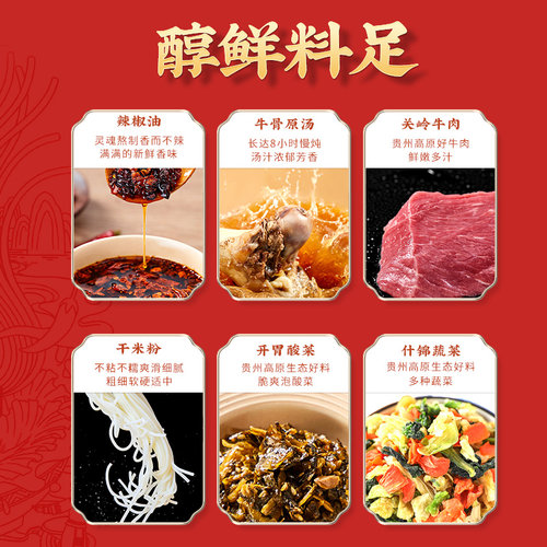 【直播推荐】贵粉爆汁肠旺粉血旺肥肠速煮粉麻辣方便速食米粉米线 - 图3