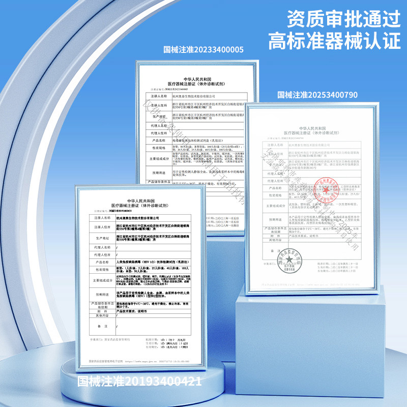 hiv检测试纸艾滋病梅毒四合一传染病四项自测检测纸梅毒hpv试剂盒