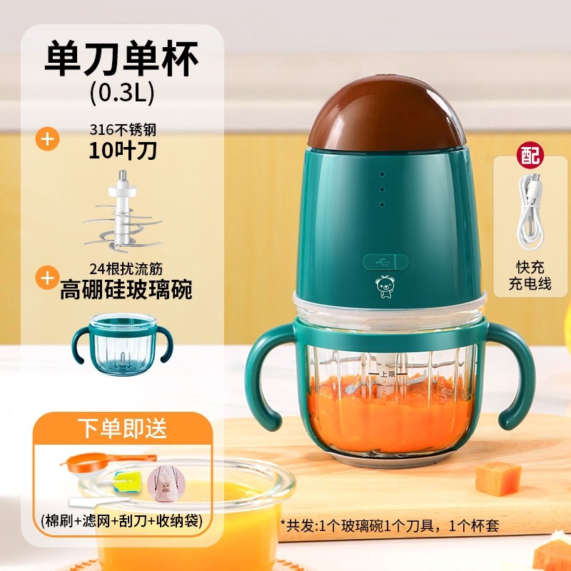 小贝熊无线宝宝辅食机婴儿料理家肉料理机用小型搅拌机迷你米糊绞,淘宝优惠券,粉丝福利购,淘宝优惠卷