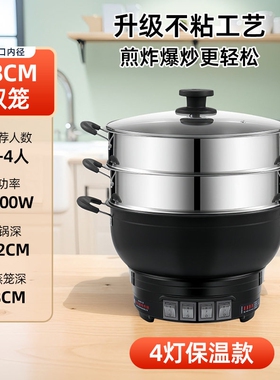加厚电炒锅多功能不粘锅电火锅大