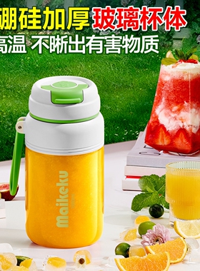 麦可酷便携式玻璃榨汁机小型家用