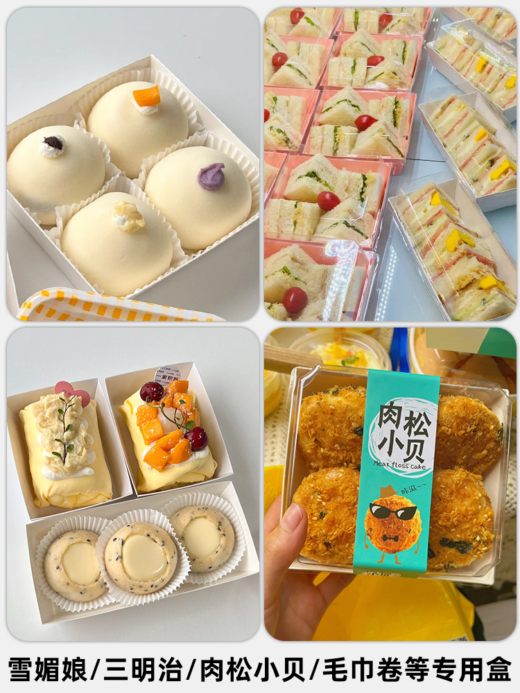 三明治包装盒肉松小贝毛巾卷4寸蛋糕卷甜品打包盒西点雪媚娘盒子 - 图2
