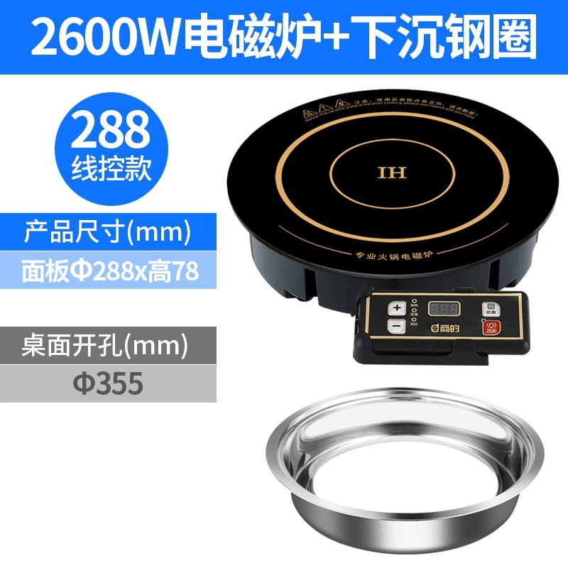 商的火锅电磁炉商用圆形3500W大式下沉饭店专用2000W线控功率嵌入,淘宝优惠券,粉丝福利购,淘宝优惠卷