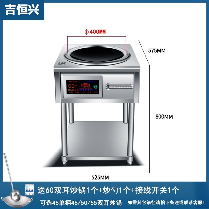 商用电磁炉饭店专用灶台新型电炒饮厨房设备猛火灶锅凹面大功率餐,淘宝优惠券,粉丝福利购,淘宝优惠卷