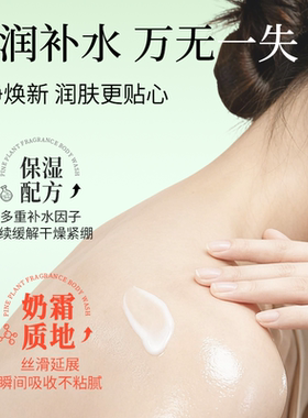 皇室玫瑰香氛身体乳润肤乳保湿乳