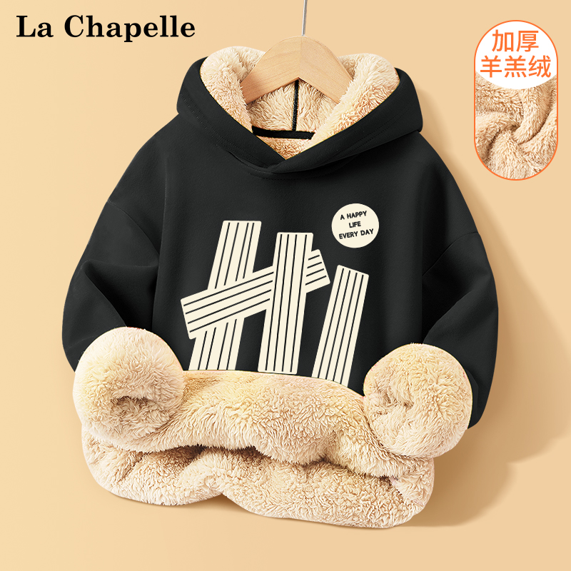 La Chapelle Mini 拉夏贝尔 儿童加厚羊羔绒立领/连帽卫衣（110~160码）男女童多色