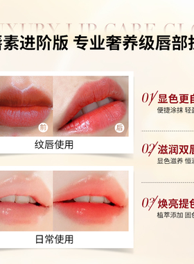 SC红唇乳红唇素纹唇修护固色唇釉