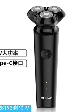 十大名牌电动剃须刀朗威剃须刀充电男士刮胡刀RS192 193 195 933