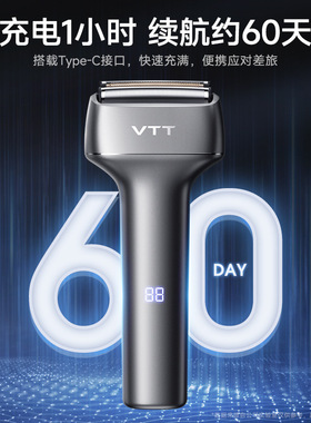 十大名牌电动剃须刀VTT男士便携数显往复式精钢刀头刮胡刀商务伴