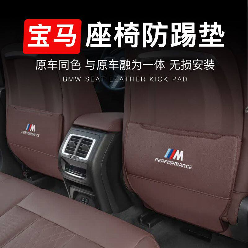 BMW 3 Series Interior Supplies Seat Kick Pads