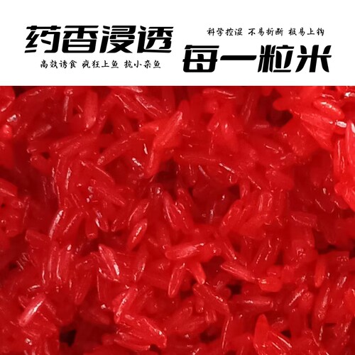 马蜂窝四川南充抖米钓米鲫鱼饵钓麦抖灰面钓鱼酒米皮筋圈逗钓草洞 - 图3
