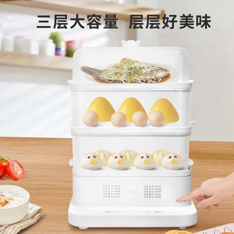 万利达电蒸锅早餐小型双层自动机电多功能断电大容量蒸菜家用煮蒸,淘宝优惠券,粉丝福利购,淘宝优惠卷