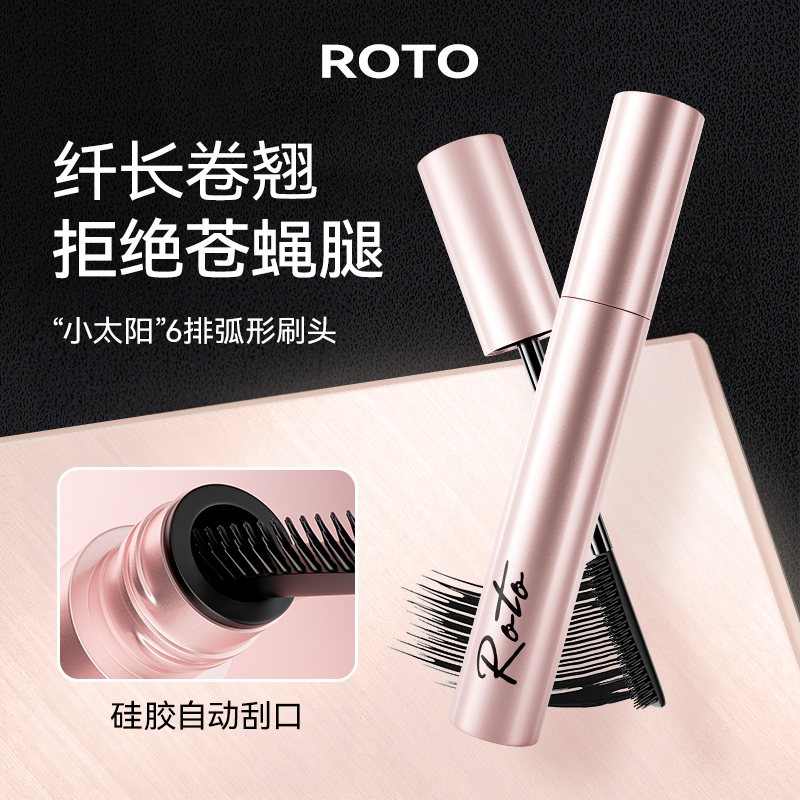 【官方正品】 防水防晕不脱妆睫毛膏 新手适用冲天翘睫毛膏t6 - 图2