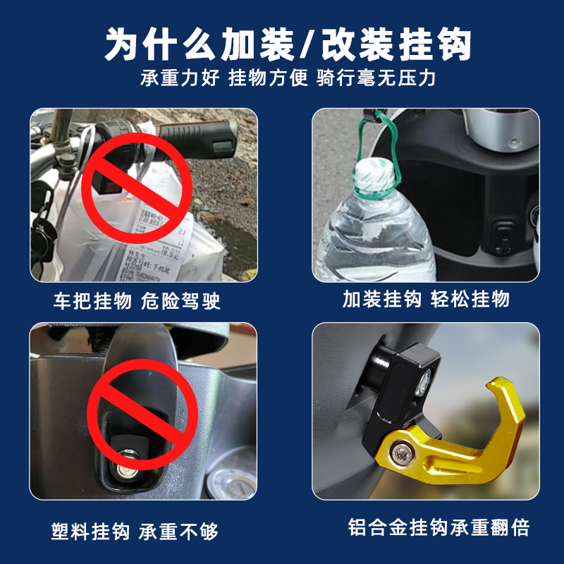 小牛电动车前侧边挂钩铝合金电瓶车UQi/U+B/U1D/UQis通用改装配件 - 图0