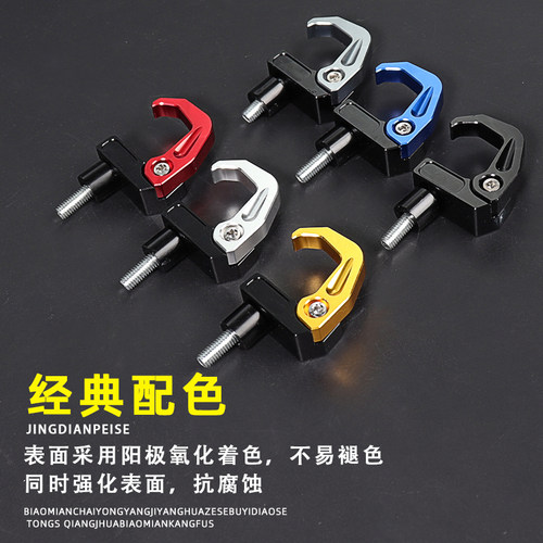 小牛电动车前侧边挂钩铝合金电瓶车UQi/U+B/U1D/UQis通用改装配件 - 图2