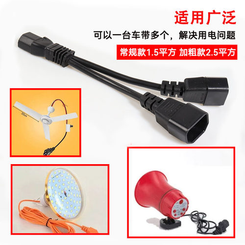 电动车三轮车品字插头一分二转换接头地摊电瓶连接线充电器输出线 - 图0