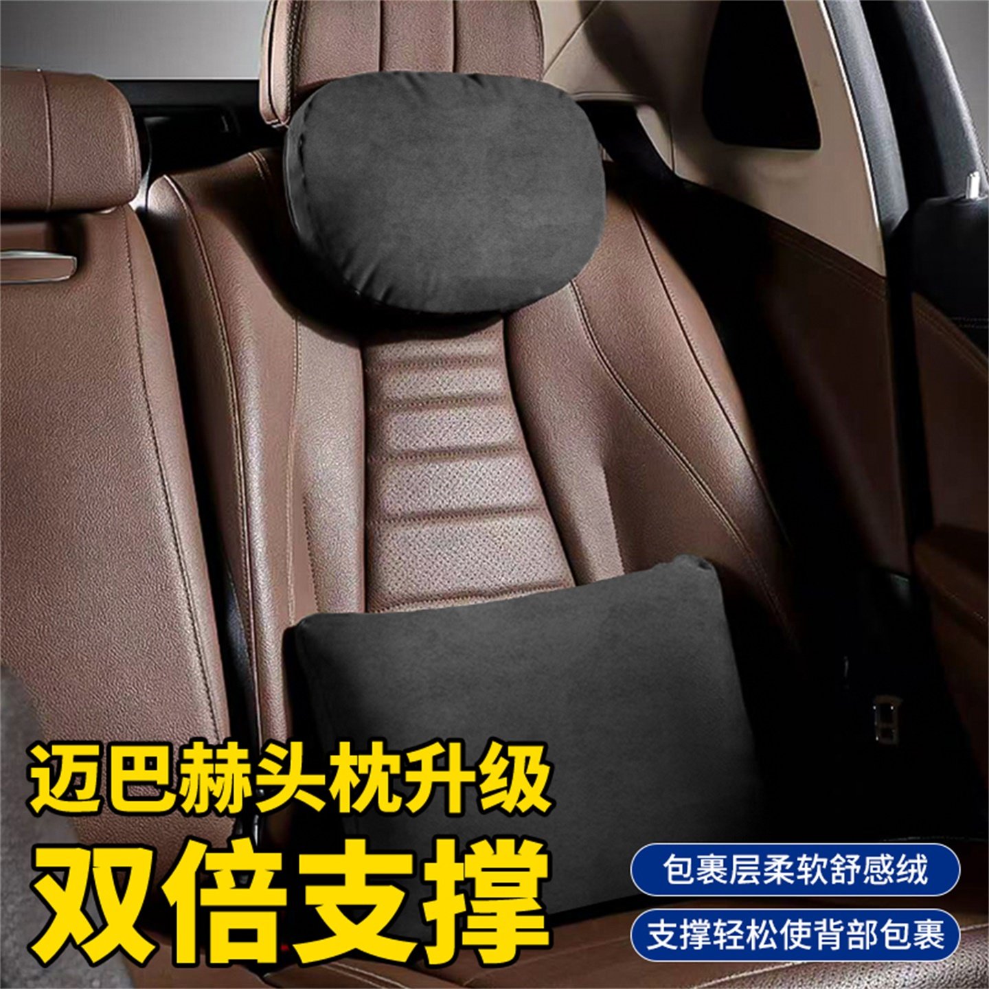 汽车座椅靠垫护腰腰托开车久坐护腰神器车载舒适柔软护颈枕头高档,淘宝优惠券,粉丝福利购,淘宝优惠卷